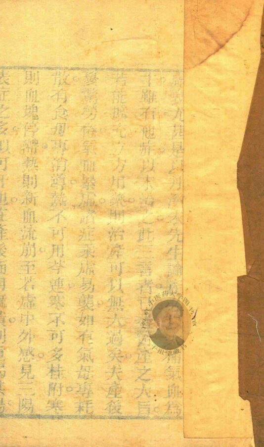 胎产全书  刻本 封面