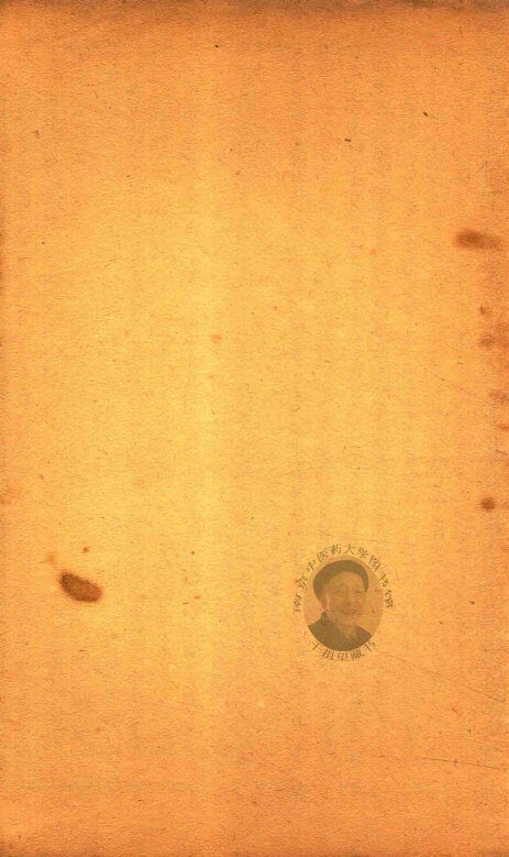 名医类案  卷11-卷12  石印本 封面