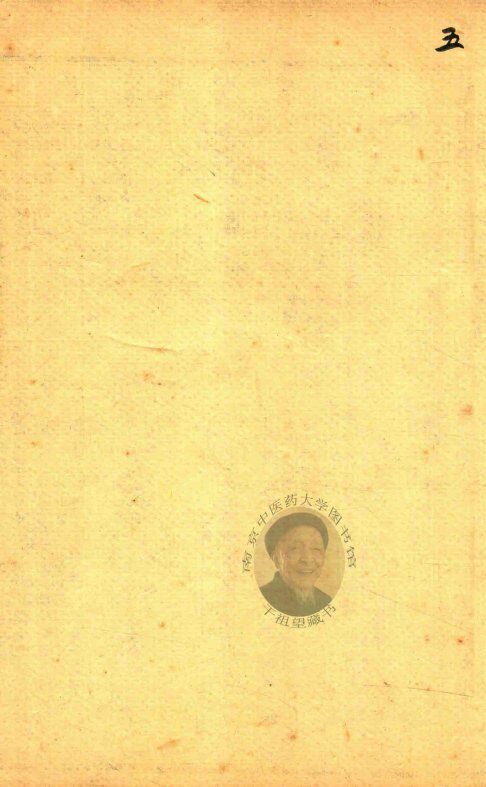 东医宝鉴  外形篇  卷1-卷2 封面