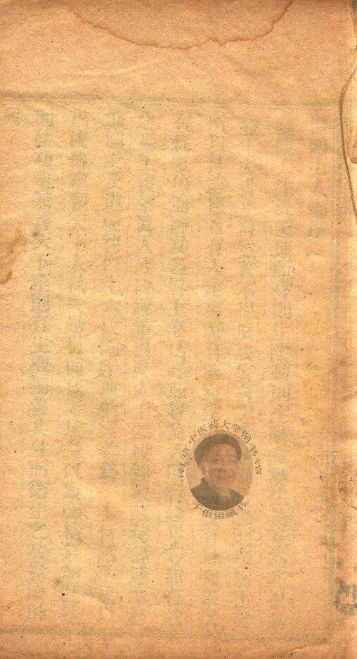 中外卫生要旨  卷2 封面