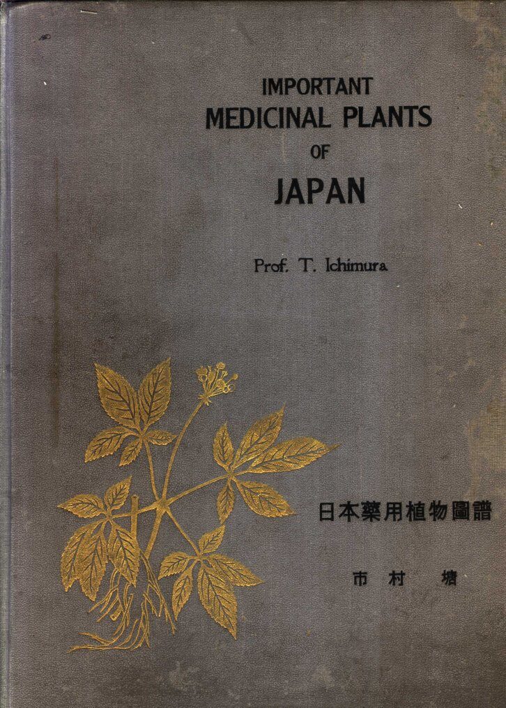 日本药用植物图谱 封面